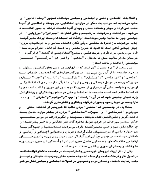 سیری در قلمرو درون - نمونه اول - جزیره کتاب های الکترونیکی